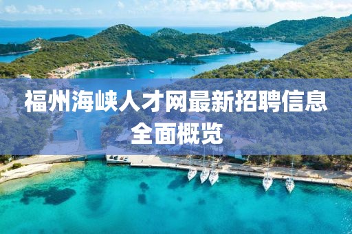 2025年2月 第154頁