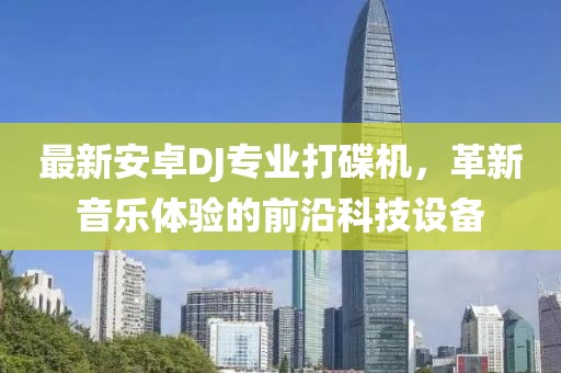 關(guān)于我們 第620頁(yè)